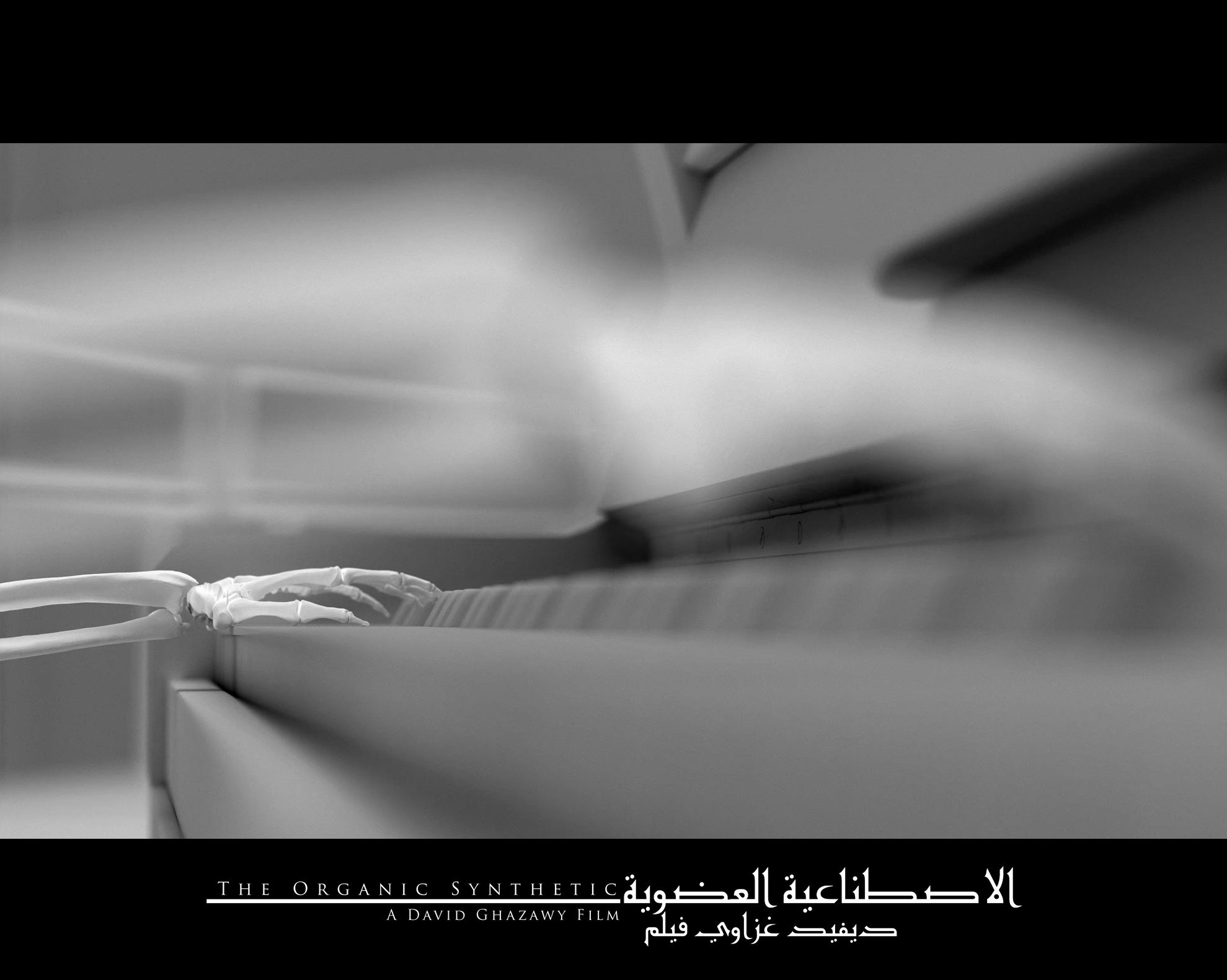 David Ghazawy - The Organic Synthetic Short Film